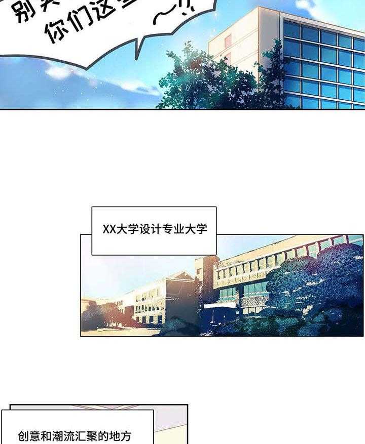 《铁墙之下》漫画最新章节第1话 1_女神免费下拉式在线观看章节第【21】张图片