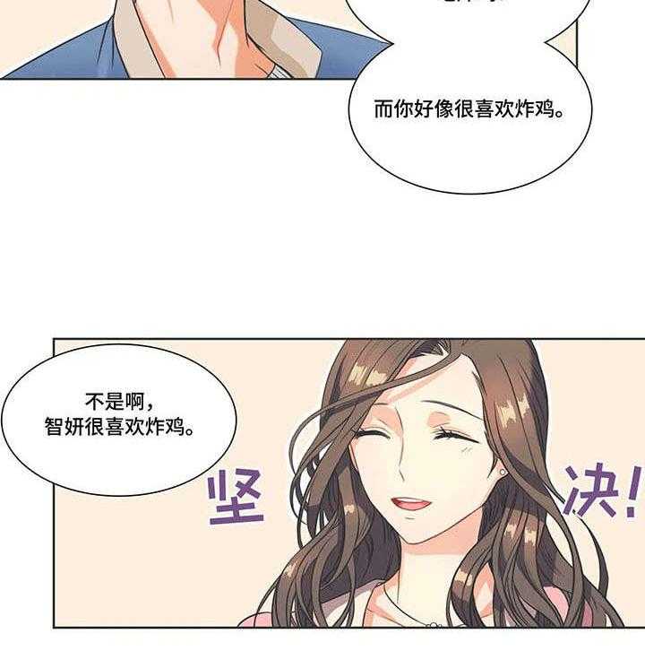 《铁墙之下》漫画最新章节第1话 1_女神免费下拉式在线观看章节第【24】张图片