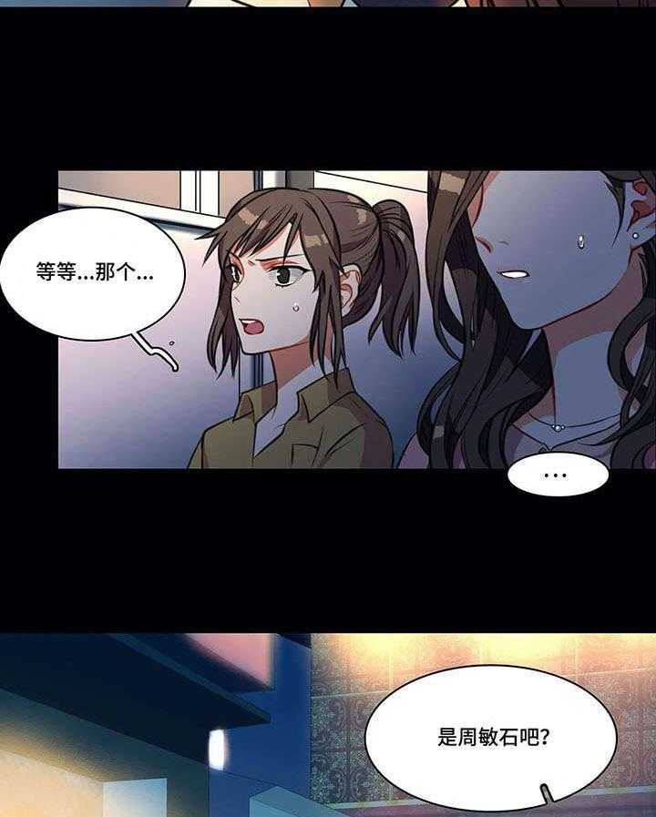 《铁墙之下》漫画最新章节第2话 2_推脱免费下拉式在线观看章节第【18】张图片