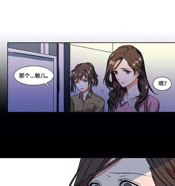 《铁墙之下》漫画最新章节第2话 2_推脱免费下拉式在线观看章节第【22】张图片