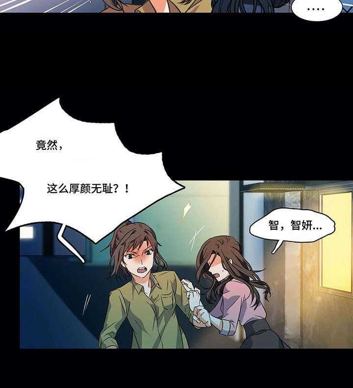 《铁墙之下》漫画最新章节第2话 2_推脱免费下拉式在线观看章节第【14】张图片