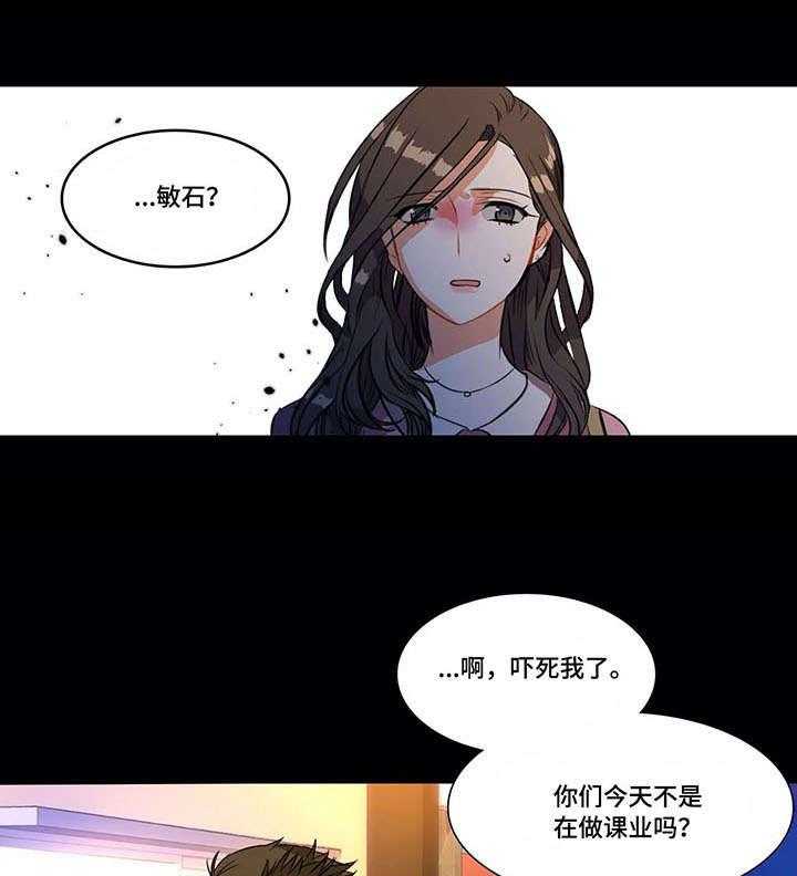 《铁墙之下》漫画最新章节第2话 2_推脱免费下拉式在线观看章节第【16】张图片