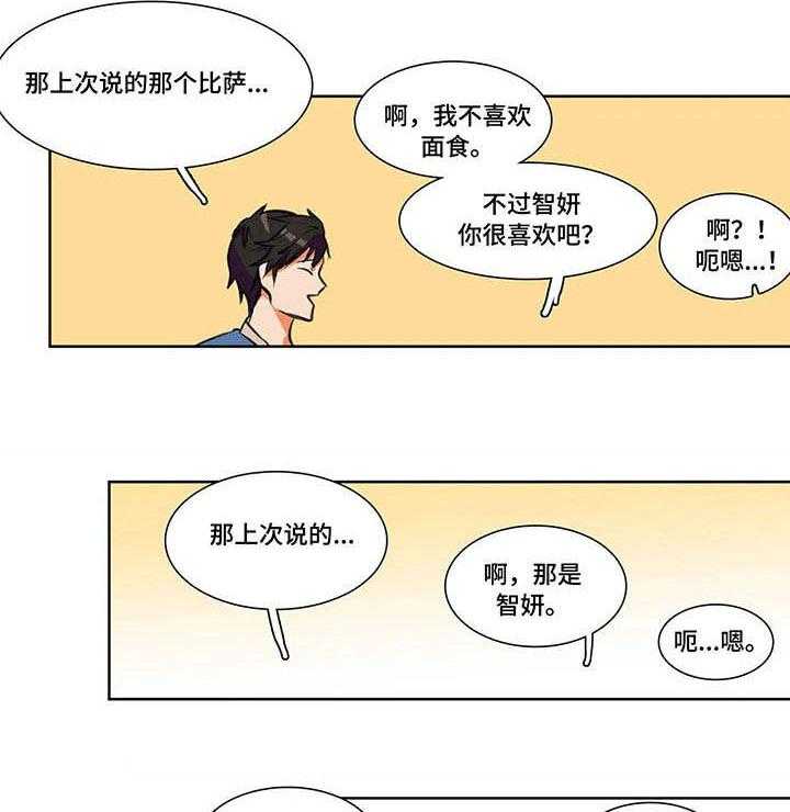 《铁墙之下》漫画最新章节第2话 2_推脱免费下拉式在线观看章节第【27】张图片