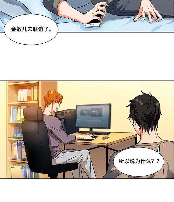 《铁墙之下》漫画最新章节第2话 2_推脱免费下拉式在线观看章节第【4】张图片