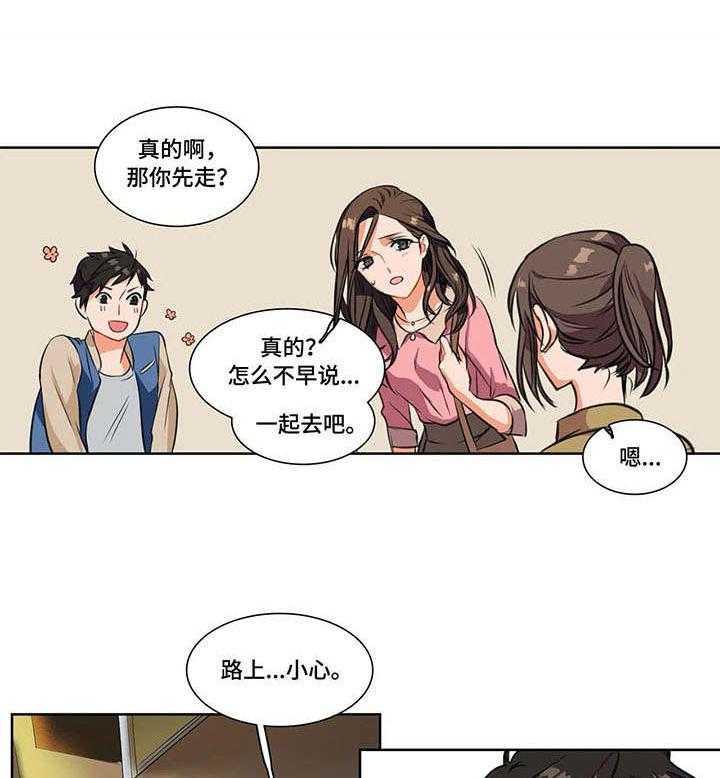 《铁墙之下》漫画最新章节第2话 2_推脱免费下拉式在线观看章节第【24】张图片