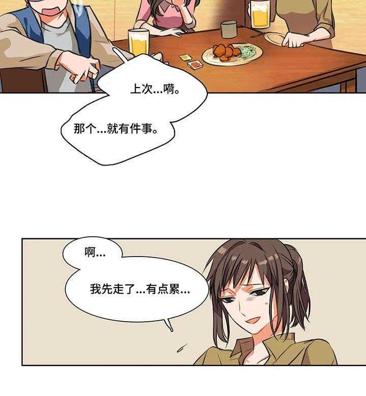 《铁墙之下》漫画最新章节第2话 2_推脱免费下拉式在线观看章节第【25】张图片