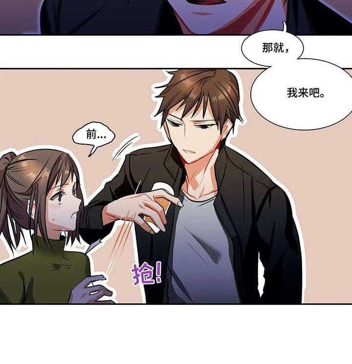 《铁墙之下》漫画最新章节第3话 3_联谊免费下拉式在线观看章节第【4】张图片