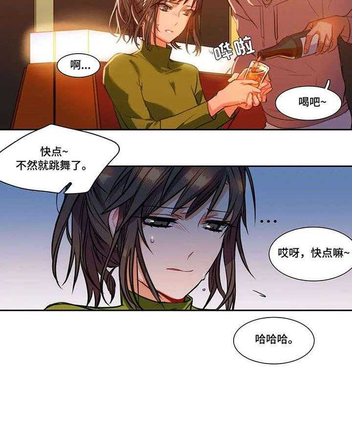 《铁墙之下》漫画最新章节第3话 3_联谊免费下拉式在线观看章节第【7】张图片