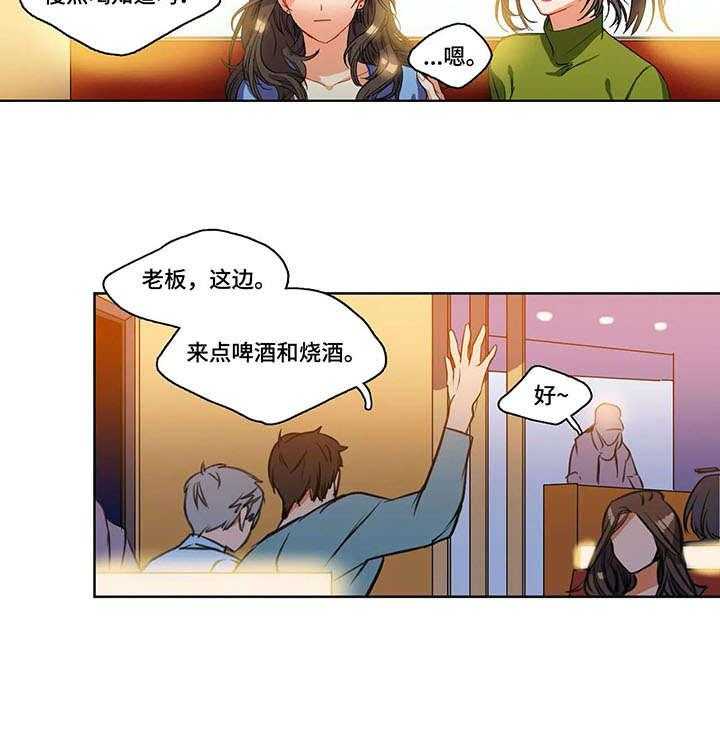 《铁墙之下》漫画最新章节第3话 3_联谊免费下拉式在线观看章节第【23】张图片