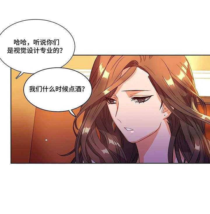 《铁墙之下》漫画最新章节第3话 3_联谊免费下拉式在线观看章节第【25】张图片