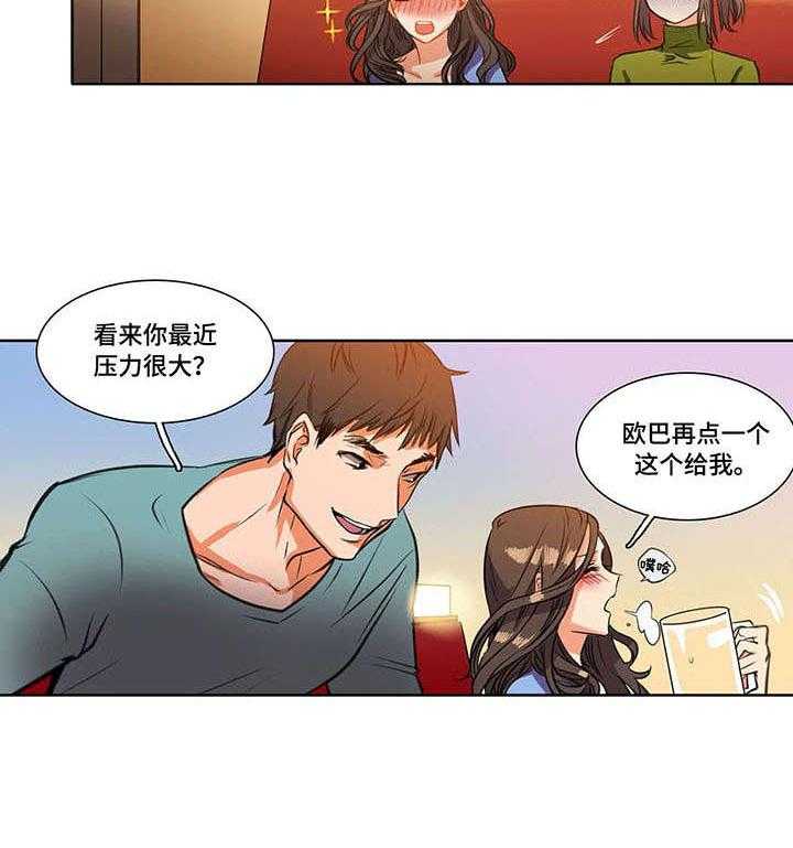 《铁墙之下》漫画最新章节第3话 3_联谊免费下拉式在线观看章节第【18】张图片