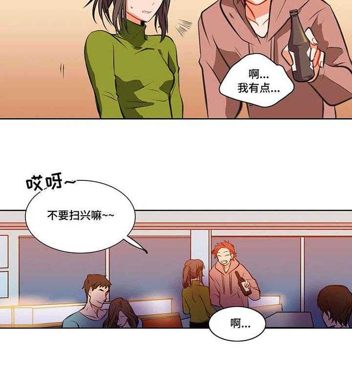 《铁墙之下》漫画最新章节第3话 3_联谊免费下拉式在线观看章节第【9】张图片