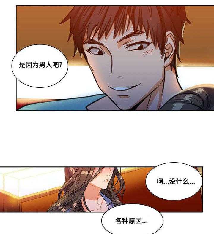 《铁墙之下》漫画最新章节第3话 3_联谊免费下拉式在线观看章节第【16】张图片