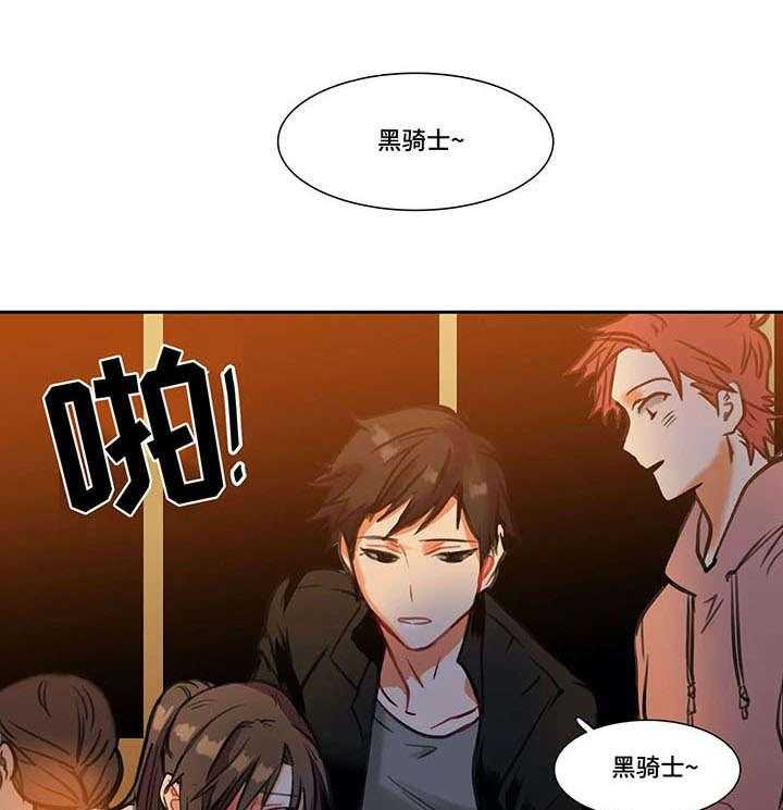 《铁墙之下》漫画最新章节第3话 3_联谊免费下拉式在线观看章节第【6】张图片