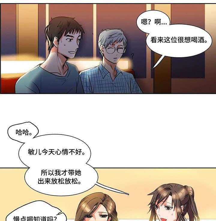 《铁墙之下》漫画最新章节第3话 3_联谊免费下拉式在线观看章节第【24】张图片