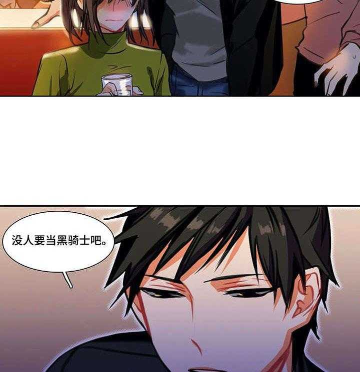 《铁墙之下》漫画最新章节第3话 3_联谊免费下拉式在线观看章节第【5】张图片