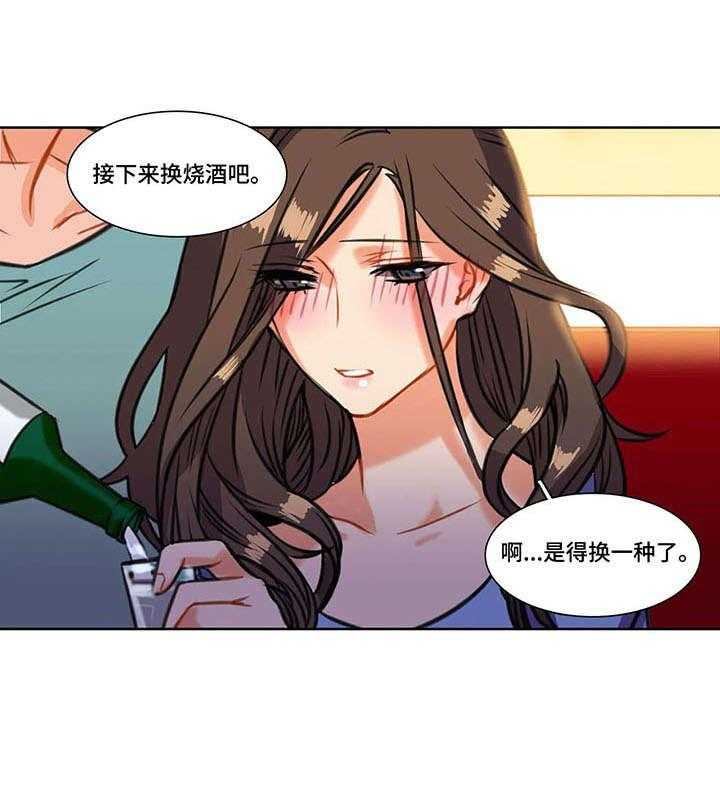 《铁墙之下》漫画最新章节第3话 3_联谊免费下拉式在线观看章节第【17】张图片