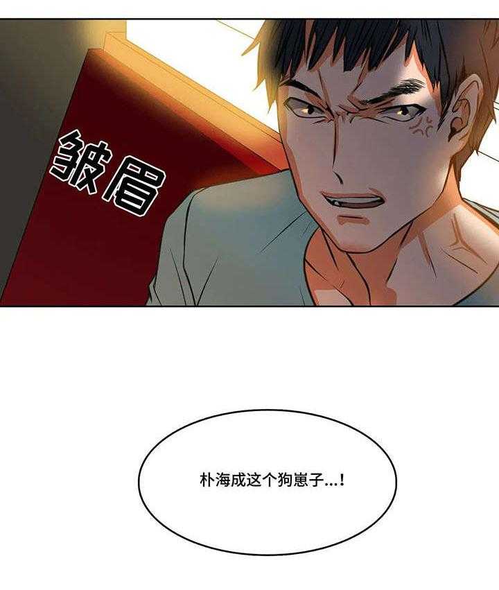 《铁墙之下》漫画最新章节第4话 4_骑士免费下拉式在线观看章节第【11】张图片