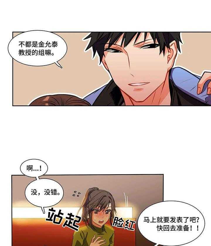 《铁墙之下》漫画最新章节第4话 4_骑士免费下拉式在线观看章节第【14】张图片