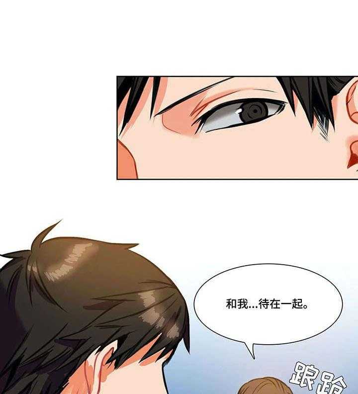 《铁墙之下》漫画最新章节第5话 5_伤心免费下拉式在线观看章节第【31】张图片