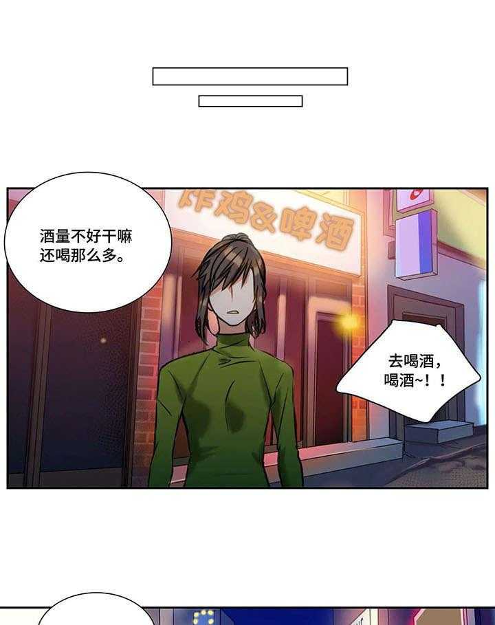 《铁墙之下》漫画最新章节第6话 6_误会免费下拉式在线观看章节第【27】张图片