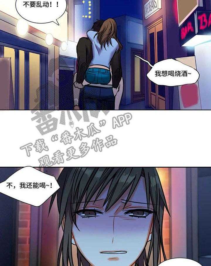 《铁墙之下》漫画最新章节第6话 6_误会免费下拉式在线观看章节第【26】张图片