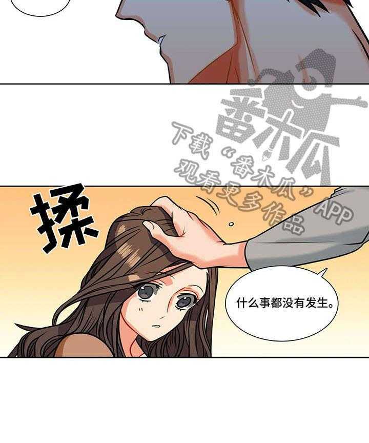 《铁墙之下》漫画最新章节第6话 6_误会免费下拉式在线观看章节第【13】张图片