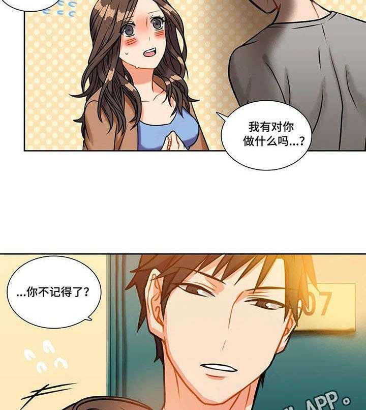 《铁墙之下》漫画最新章节第6话 6_误会免费下拉式在线观看章节第【16】张图片