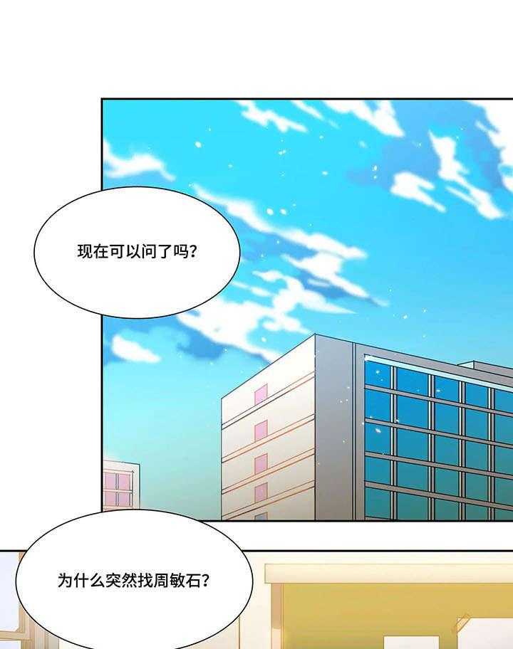 《铁墙之下》漫画最新章节第7话 7_约谈免费下拉式在线观看章节第【19】张图片