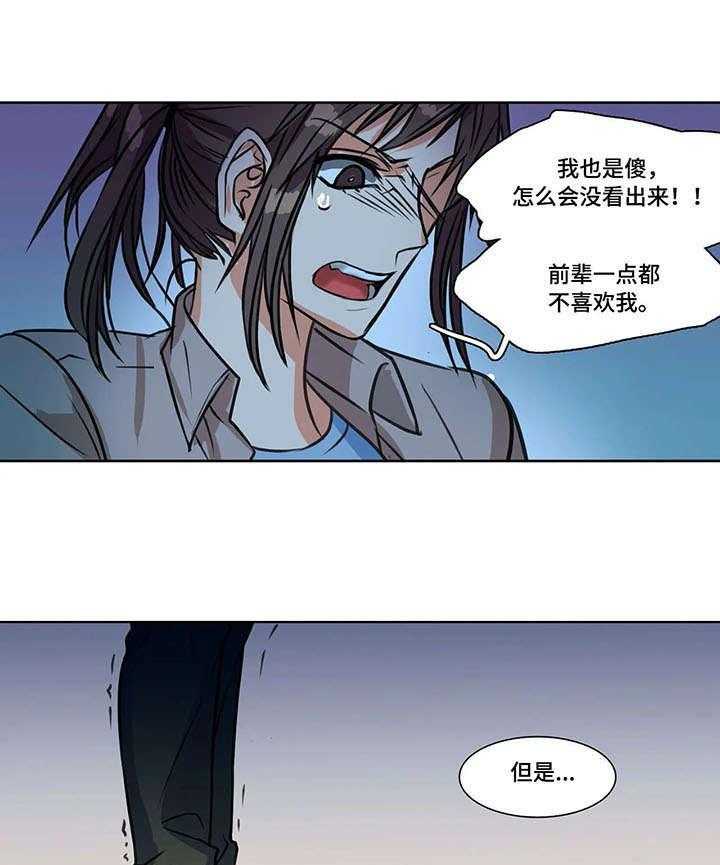 《铁墙之下》漫画最新章节第7话 7_约谈免费下拉式在线观看章节第【27】张图片