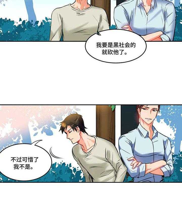 《铁墙之下》漫画最新章节第7话 7_约谈免费下拉式在线观看章节第【7】张图片