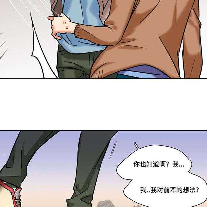 《铁墙之下》漫画最新章节第7话 7_约谈免费下拉式在线观看章节第【29】张图片