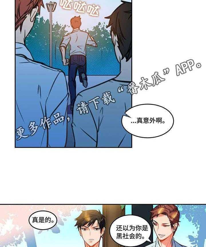 《铁墙之下》漫画最新章节第7话 7_约谈免费下拉式在线观看章节第【8】张图片