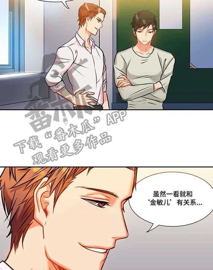 《铁墙之下》漫画最新章节第7话 7_约谈免费下拉式在线观看章节第【18】张图片