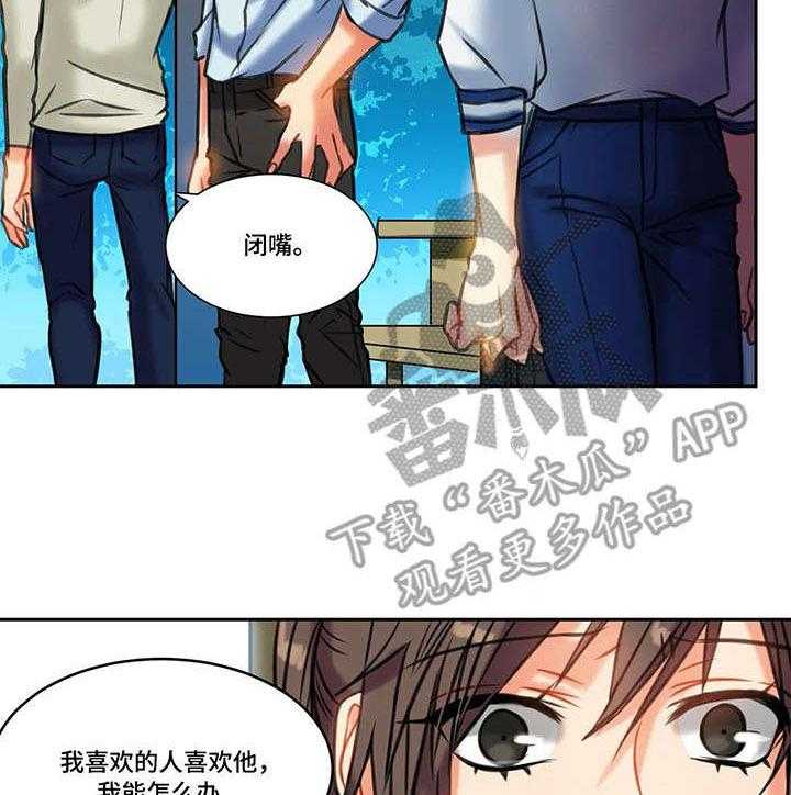 《铁墙之下》漫画最新章节第7话 7_约谈免费下拉式在线观看章节第【5】张图片