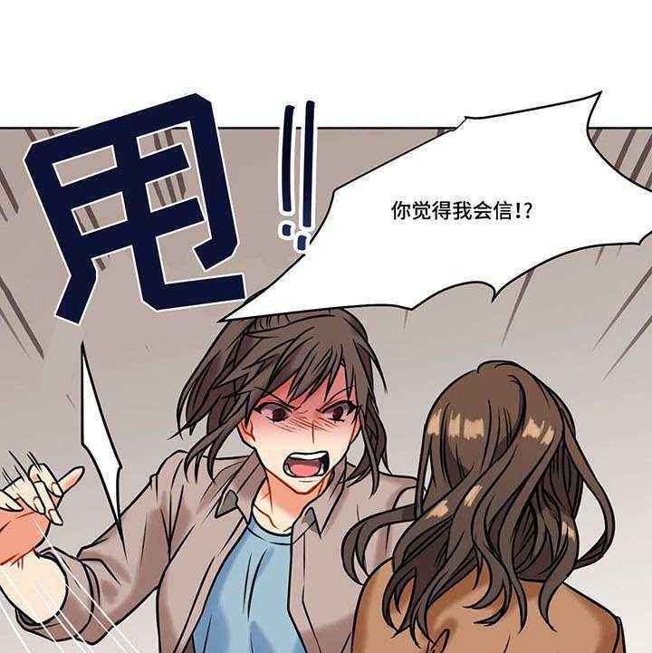 《铁墙之下》漫画最新章节第7话 7_约谈免费下拉式在线观看章节第【30】张图片