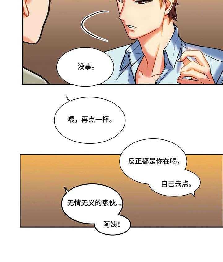 《铁墙之下》漫画最新章节第8话 8_等待免费下拉式在线观看章节第【6】张图片