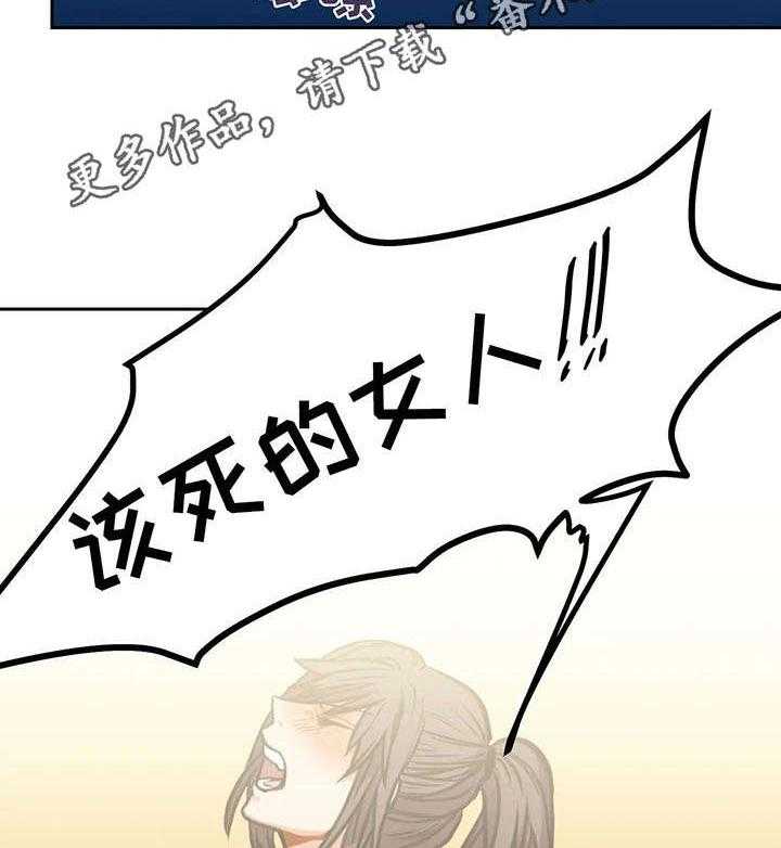 《铁墙之下》漫画最新章节第8话 8_等待免费下拉式在线观看章节第【15】张图片