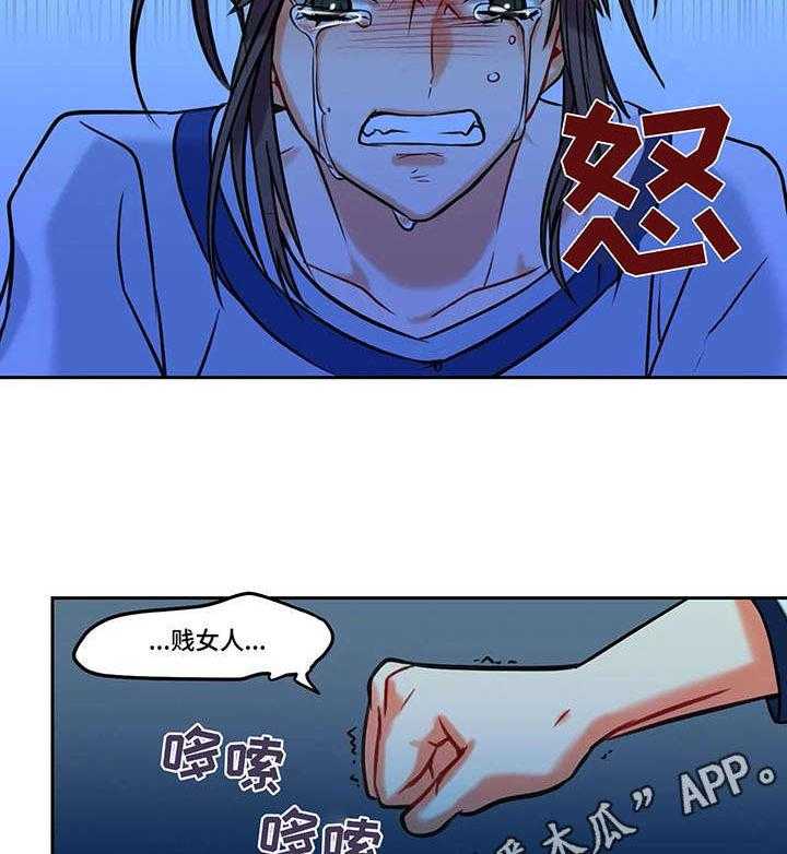 《铁墙之下》漫画最新章节第8话 8_等待免费下拉式在线观看章节第【16】张图片