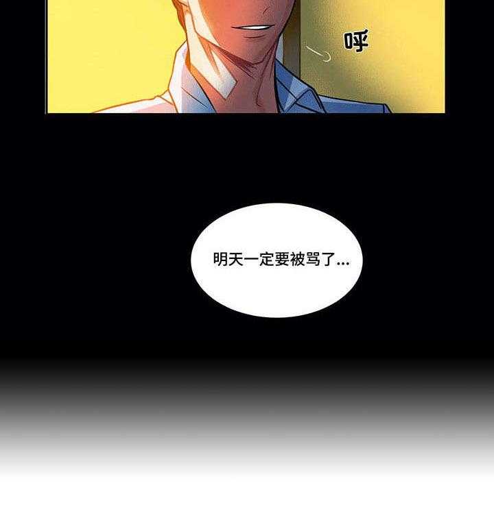 《铁墙之下》漫画最新章节第9话 9_付出免费下拉式在线观看章节第【1】张图片