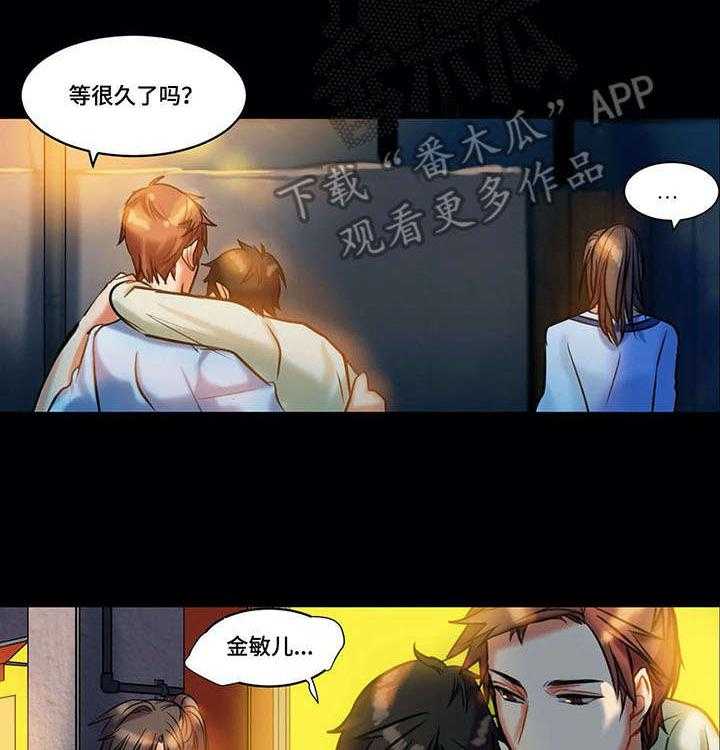 《铁墙之下》漫画最新章节第9话 9_付出免费下拉式在线观看章节第【17】张图片