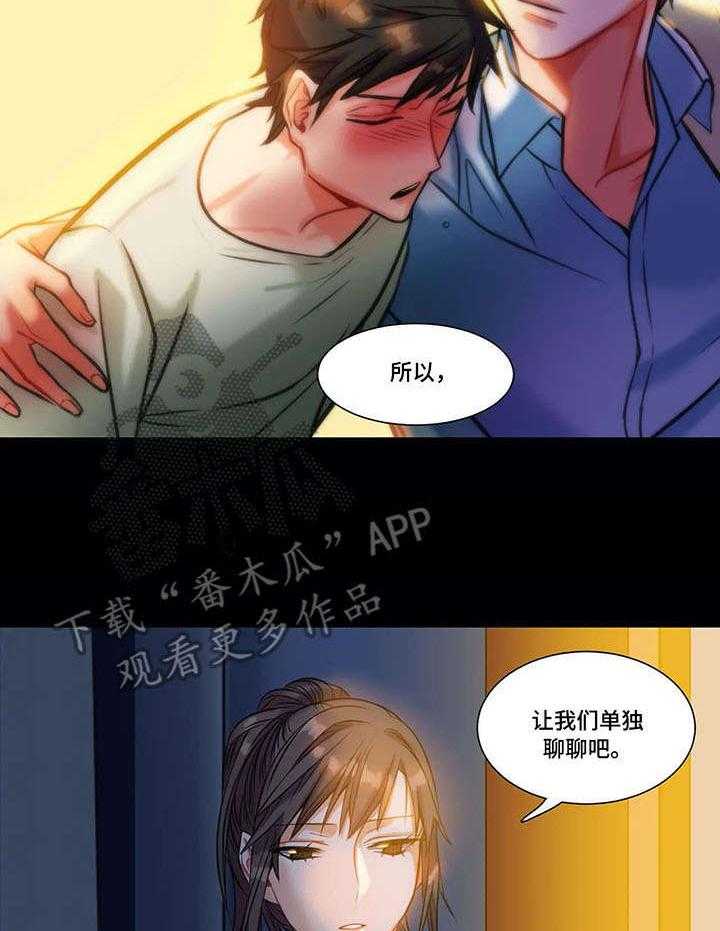 《铁墙之下》漫画最新章节第9话 9_付出免费下拉式在线观看章节第【9】张图片