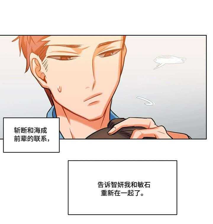 《铁墙之下》漫画最新章节第10话 10_复合免费下拉式在线观看章节第【5】张图片