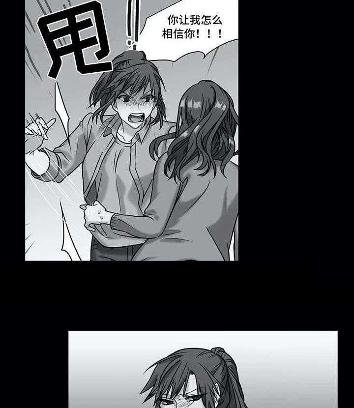 《铁墙之下》漫画最新章节第10话 10_复合免费下拉式在线观看章节第【21】张图片