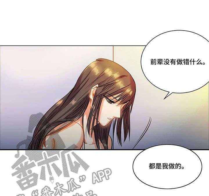 《铁墙之下》漫画最新章节第11话 11_自愿免费下拉式在线观看章节第【3】张图片