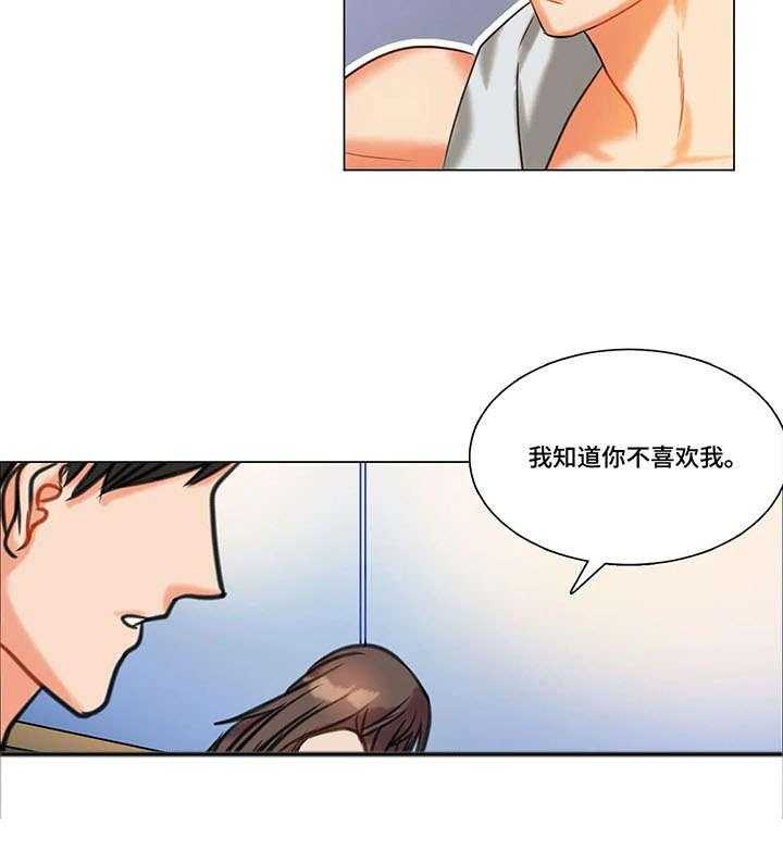 《铁墙之下》漫画最新章节第11话 11_自愿免费下拉式在线观看章节第【5】张图片