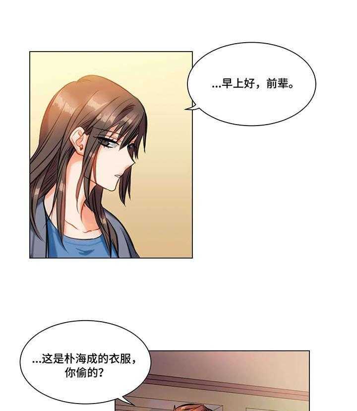 《铁墙之下》漫画最新章节第11话 11_自愿免费下拉式在线观看章节第【22】张图片