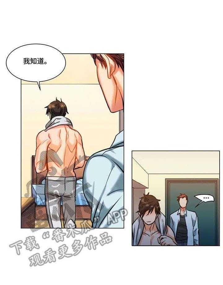 《铁墙之下》漫画最新章节第11话 11_自愿免费下拉式在线观看章节第【8】张图片