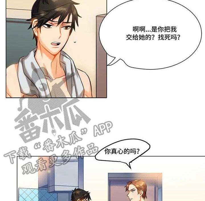 《铁墙之下》漫画最新章节第11话 11_自愿免费下拉式在线观看章节第【11】张图片