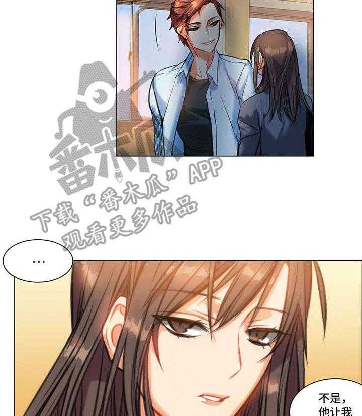 《铁墙之下》漫画最新章节第11话 11_自愿免费下拉式在线观看章节第【21】张图片